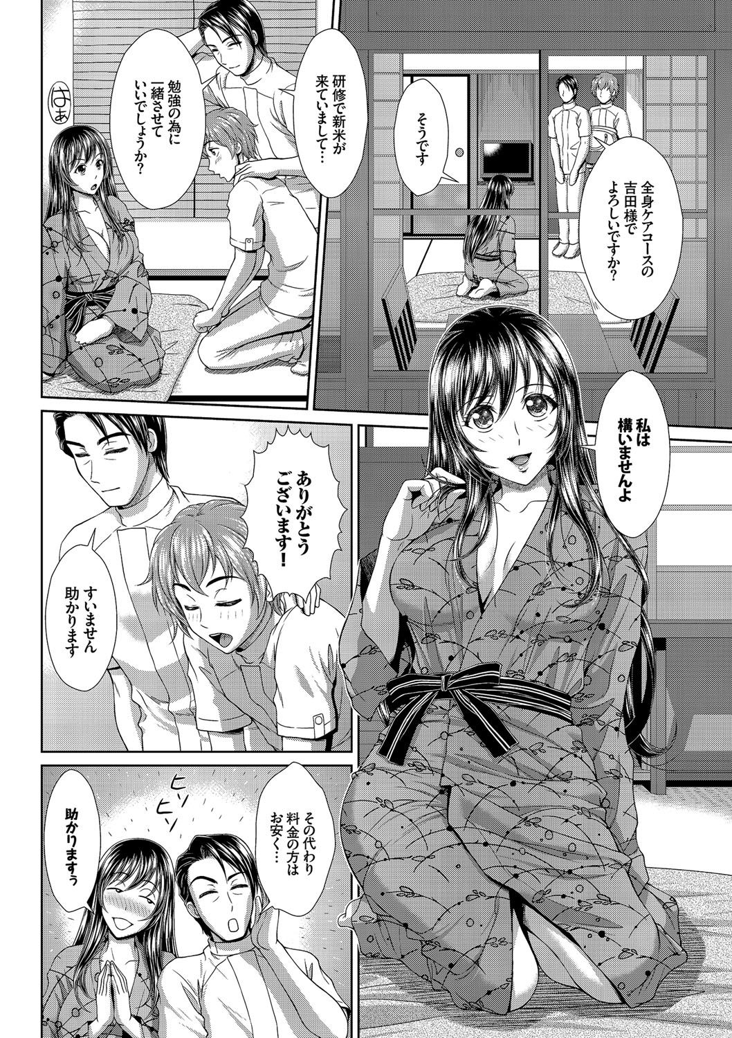 Minna de Midara - Page 125