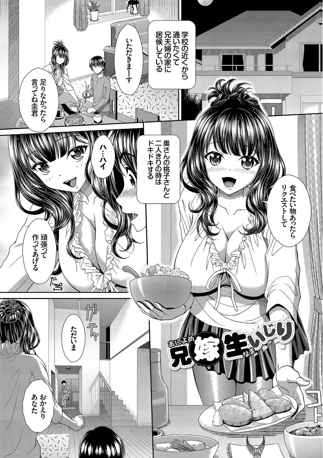 Minna de Midara - Page 144