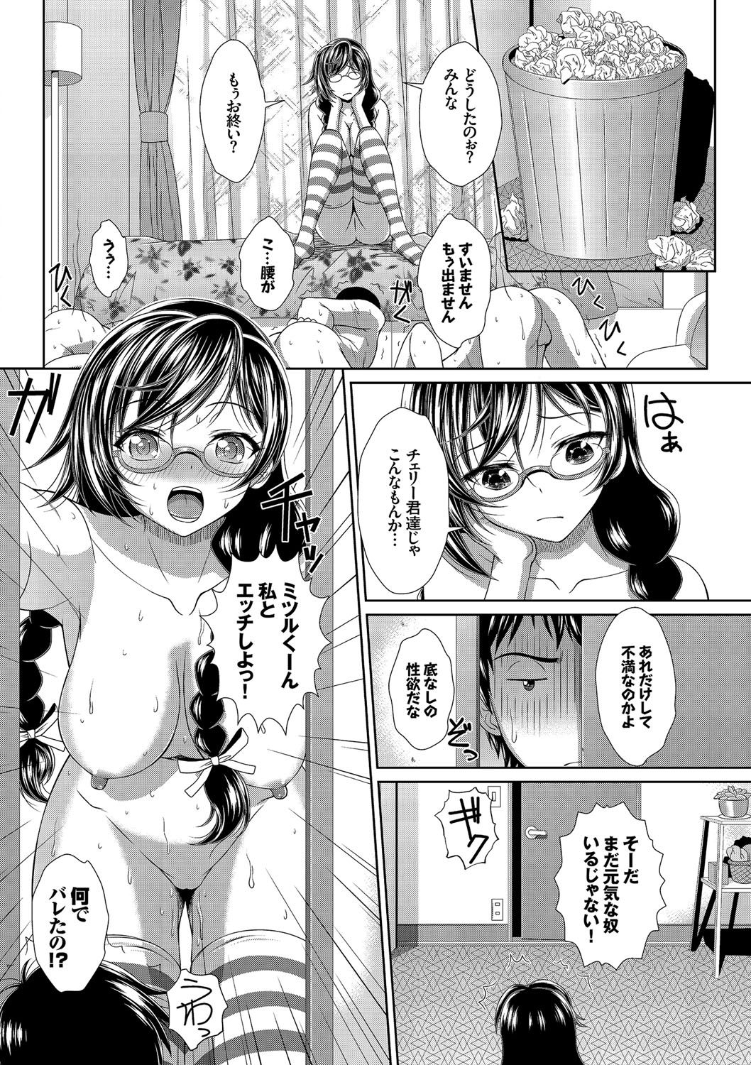 Minna de Midara - Page 175