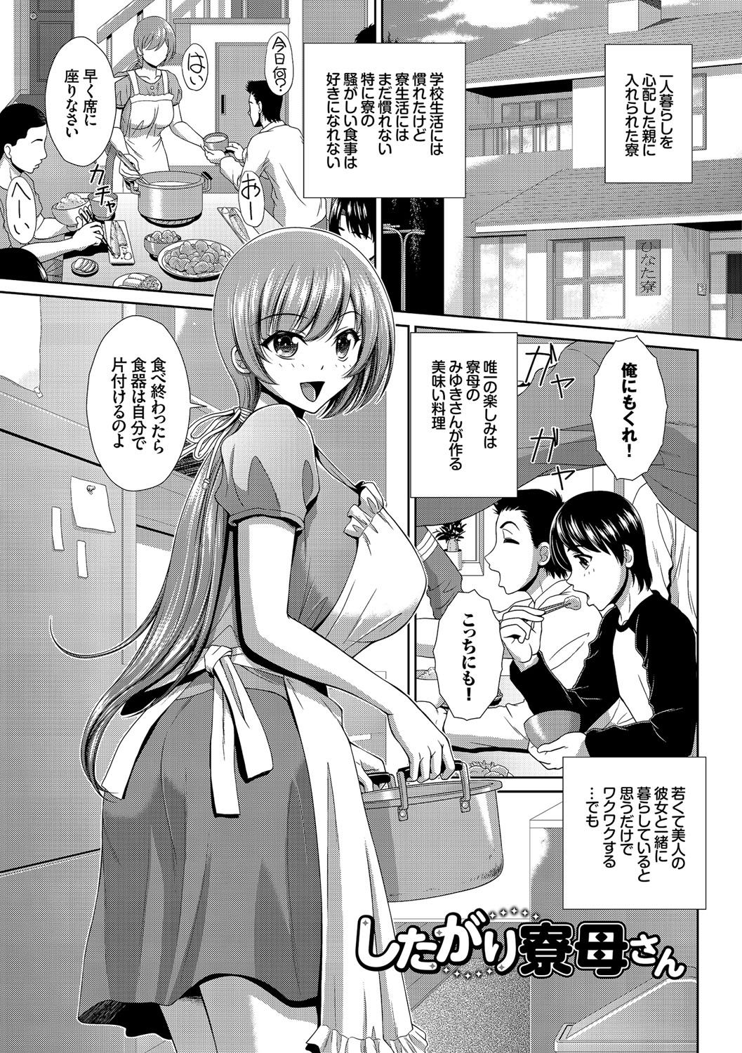 Minna de Midara - Page 184