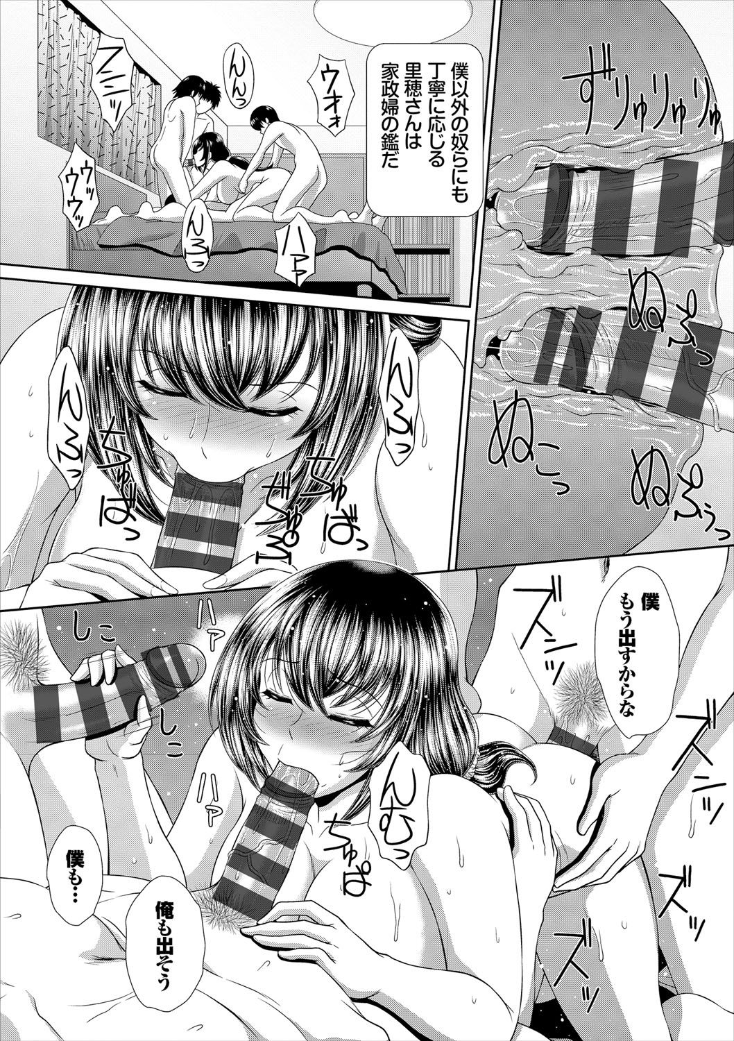 Minna de Midara - Page 21
