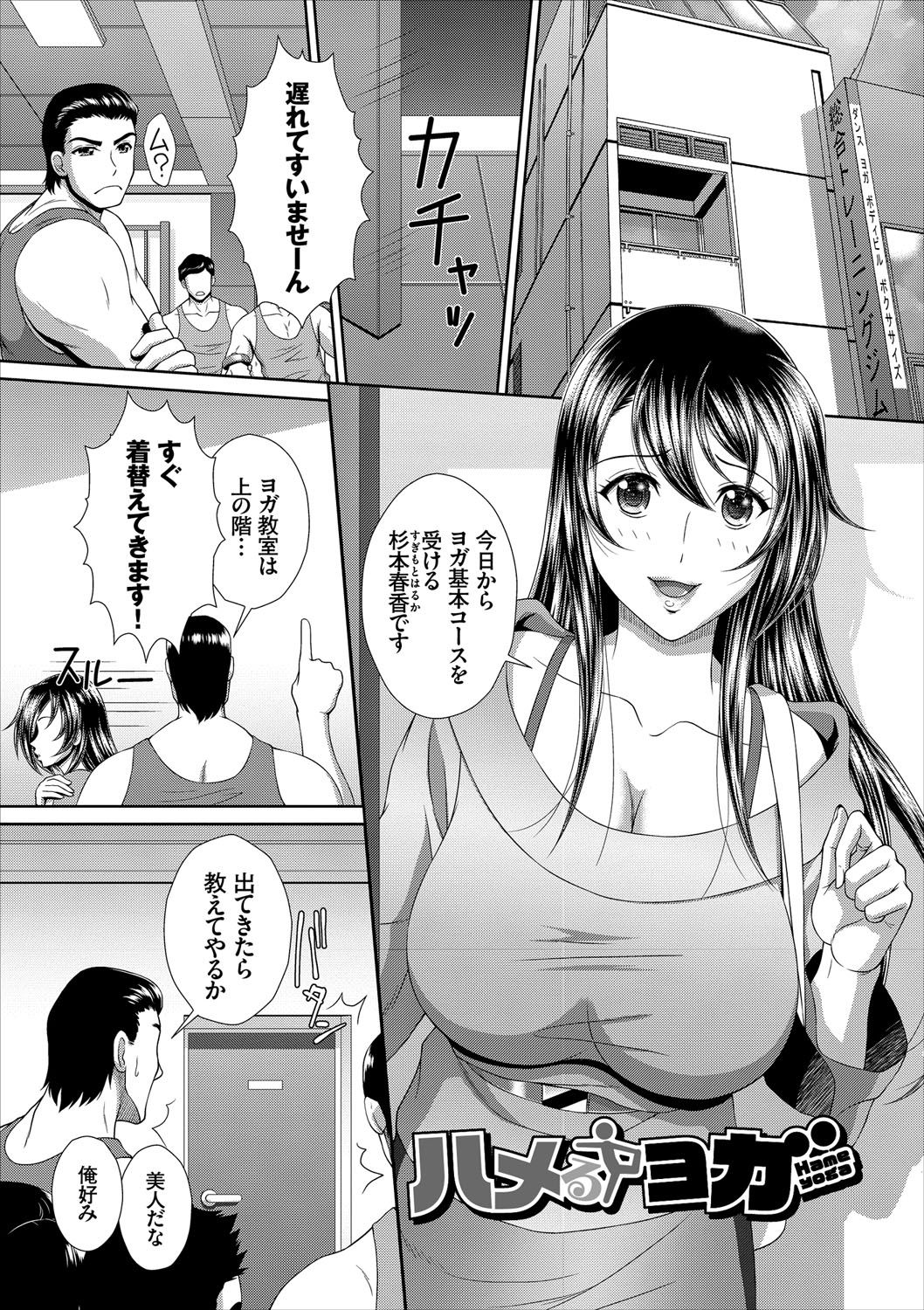 Minna de Midara - Page 44