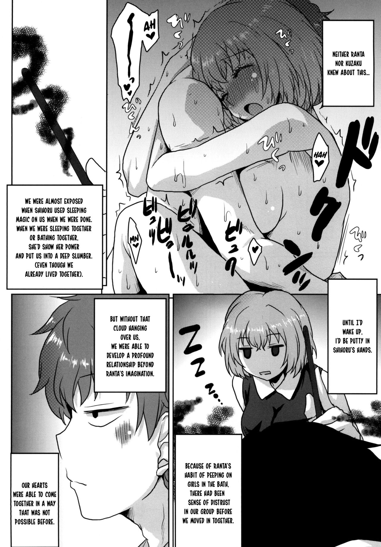 Omodume BOX 34 - Page 12