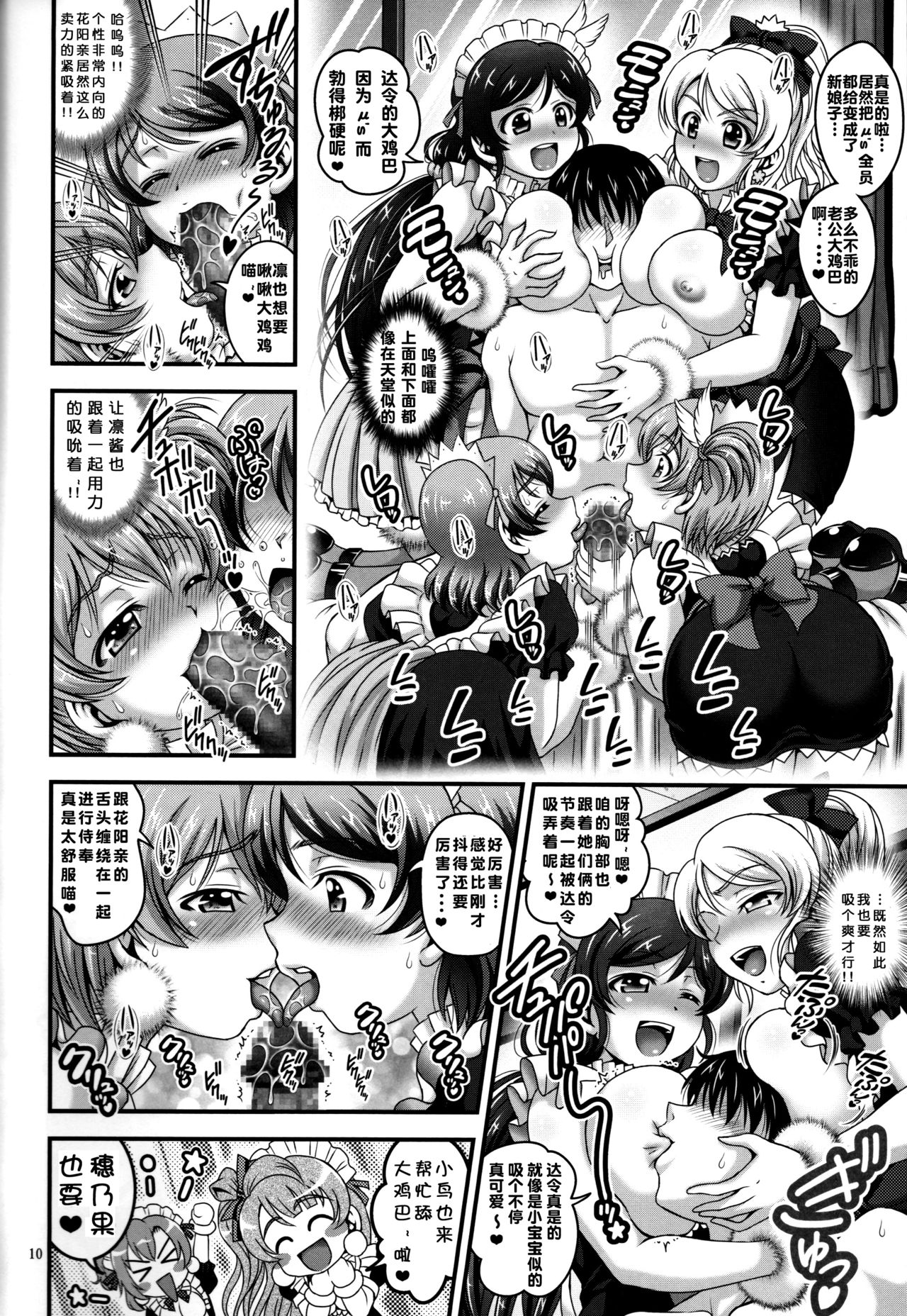 Ore Yome Saimin 6 - Page 12