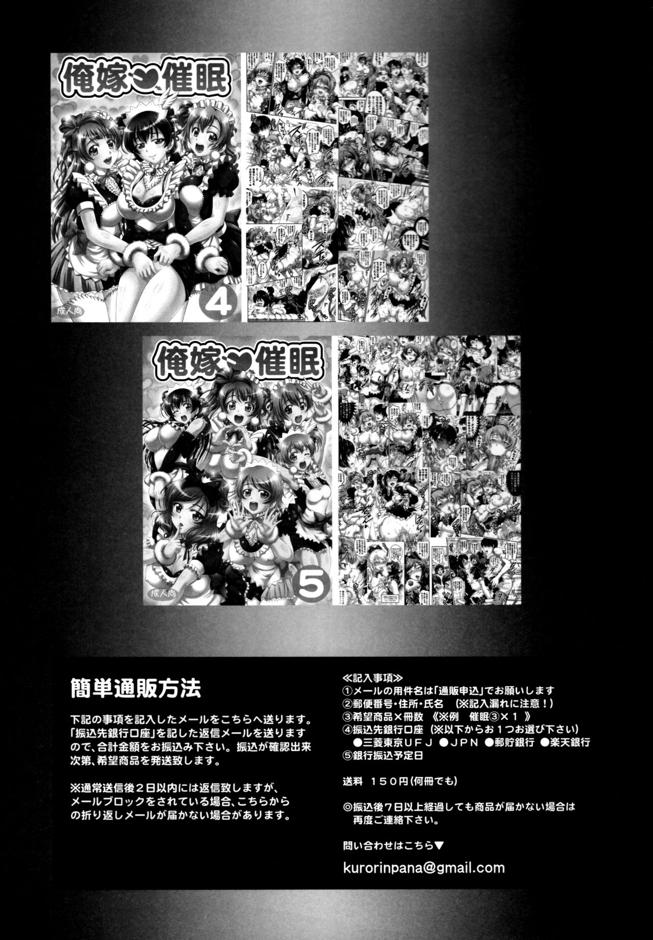Ore Yome Saimin 6 - Page 29