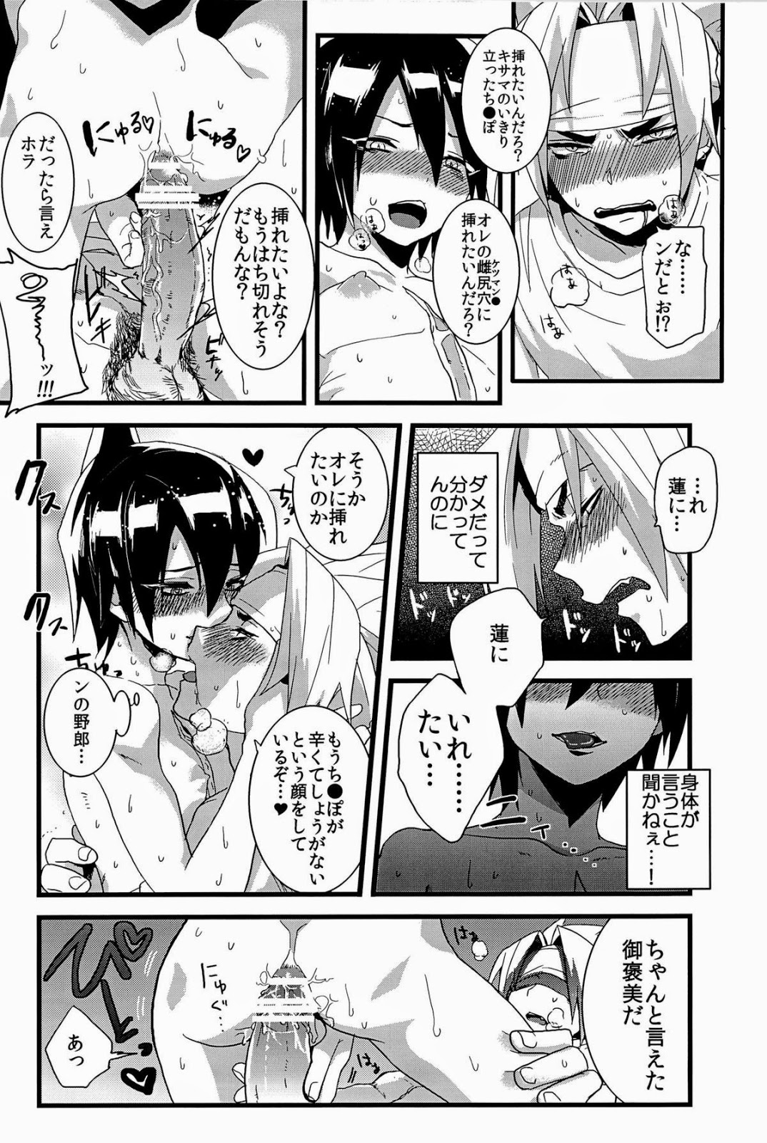 Kisama no Hajimete Ore no Mono! - Page 12