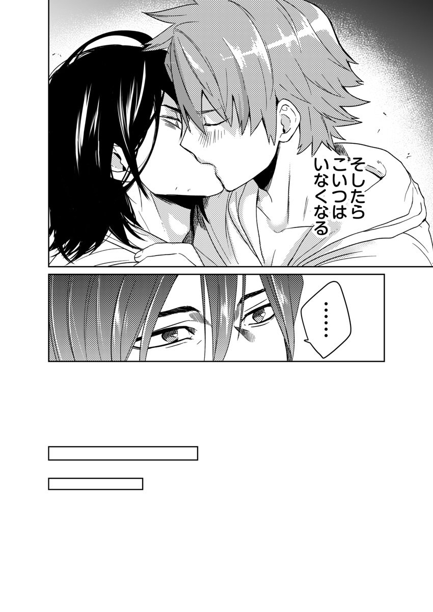 Samurai Lover - Page 101