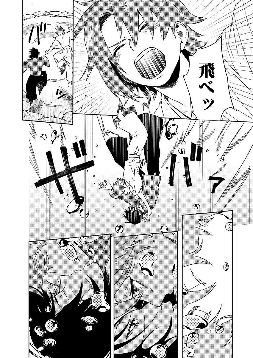 Samurai Lover - Page 146
