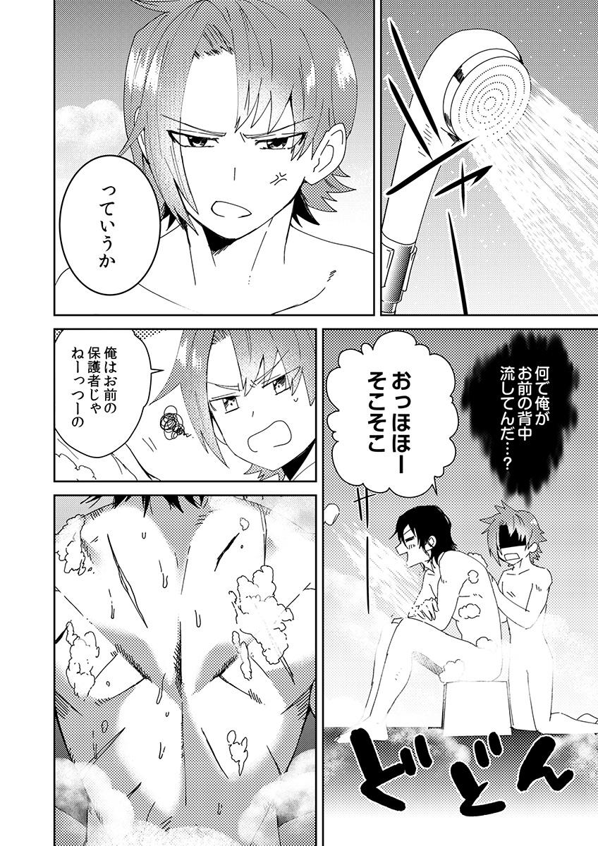 Samurai Lover - Page 43