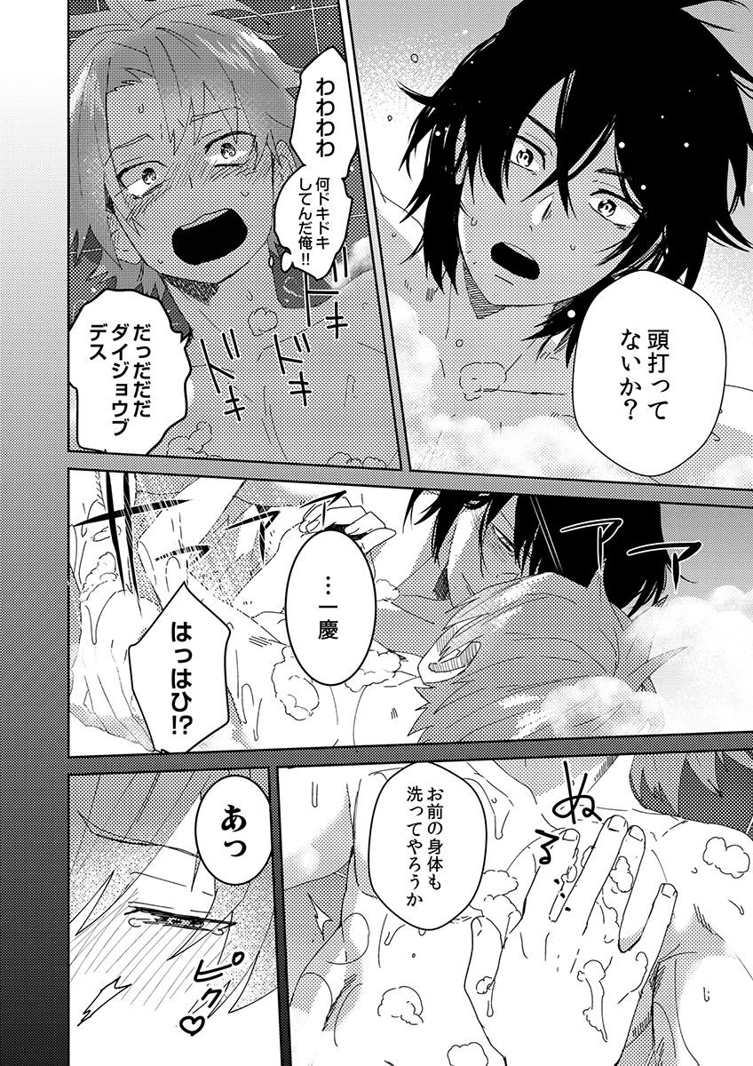 Samurai Lover - Page 47