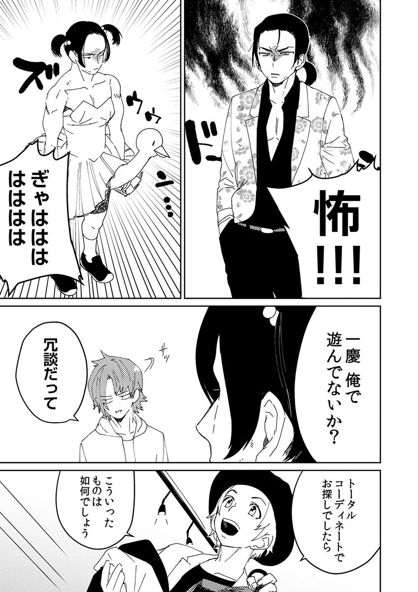 Samurai Lover - Page 62