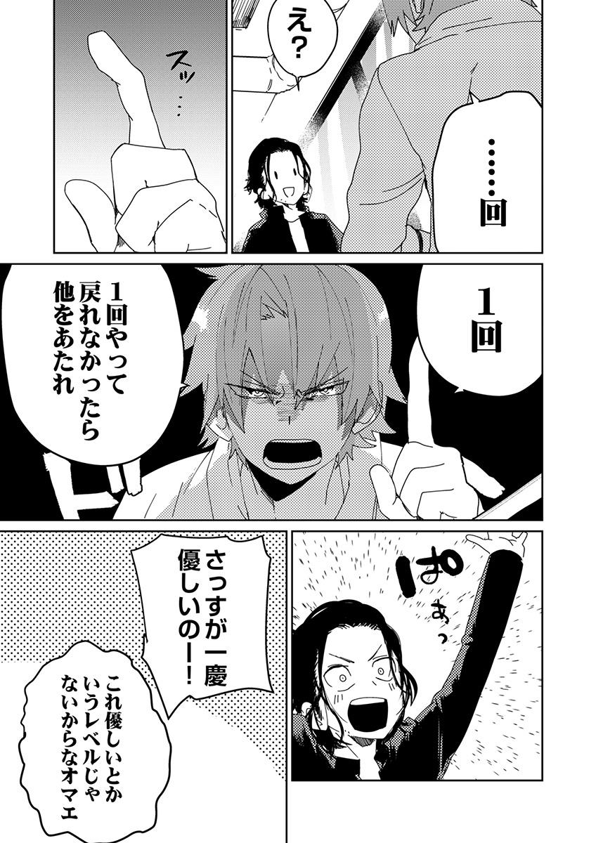 Samurai Lover - Page 76