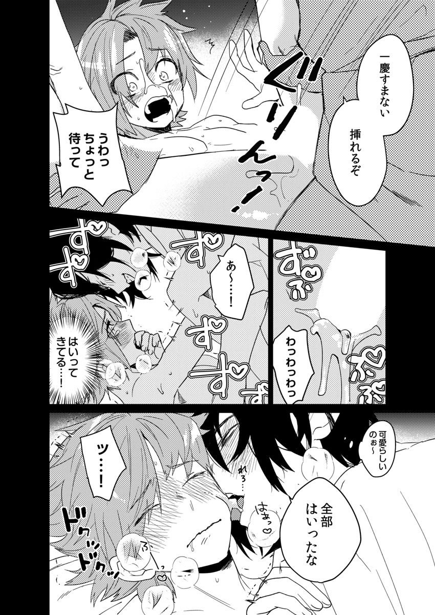 Samurai Lover - Page 89
