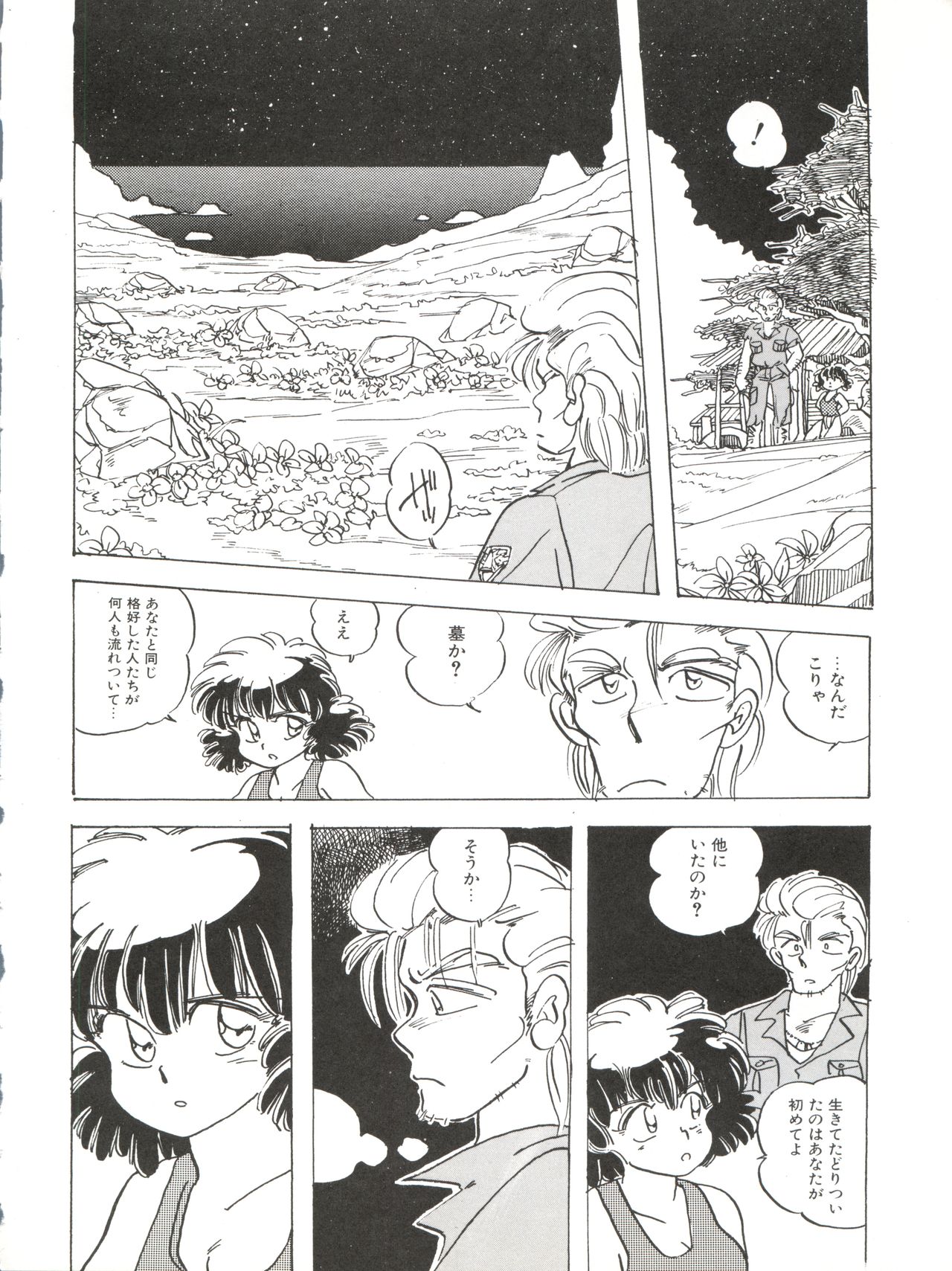 GIRL’S SCHOOL 2 - Page 14
