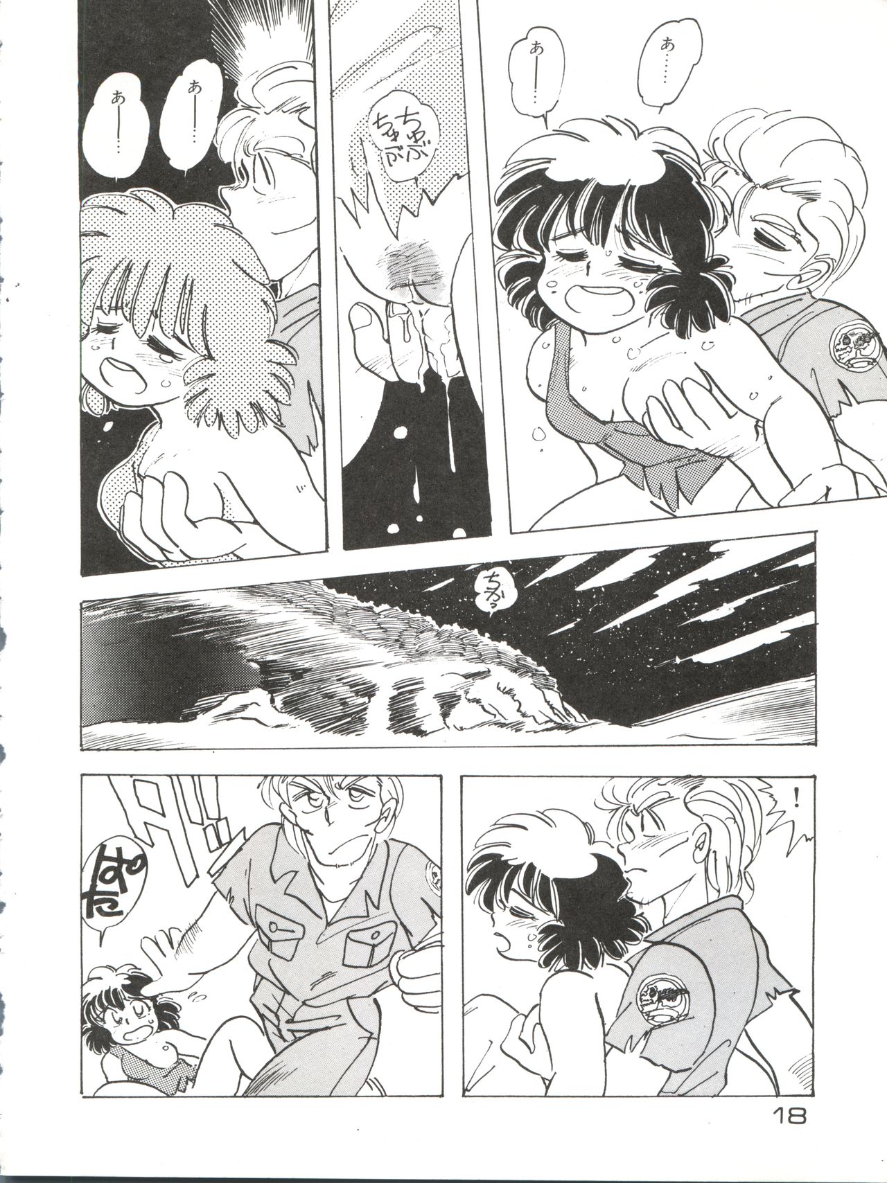 GIRL’S SCHOOL 2 - Page 18