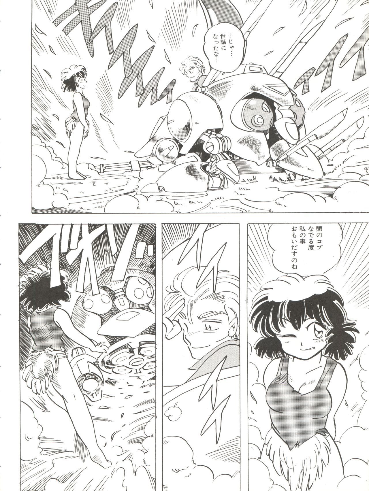GIRL’S SCHOOL 2 - Page 28