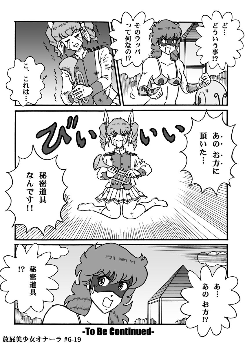 Houhi Bishoujo Onala - Page 140
