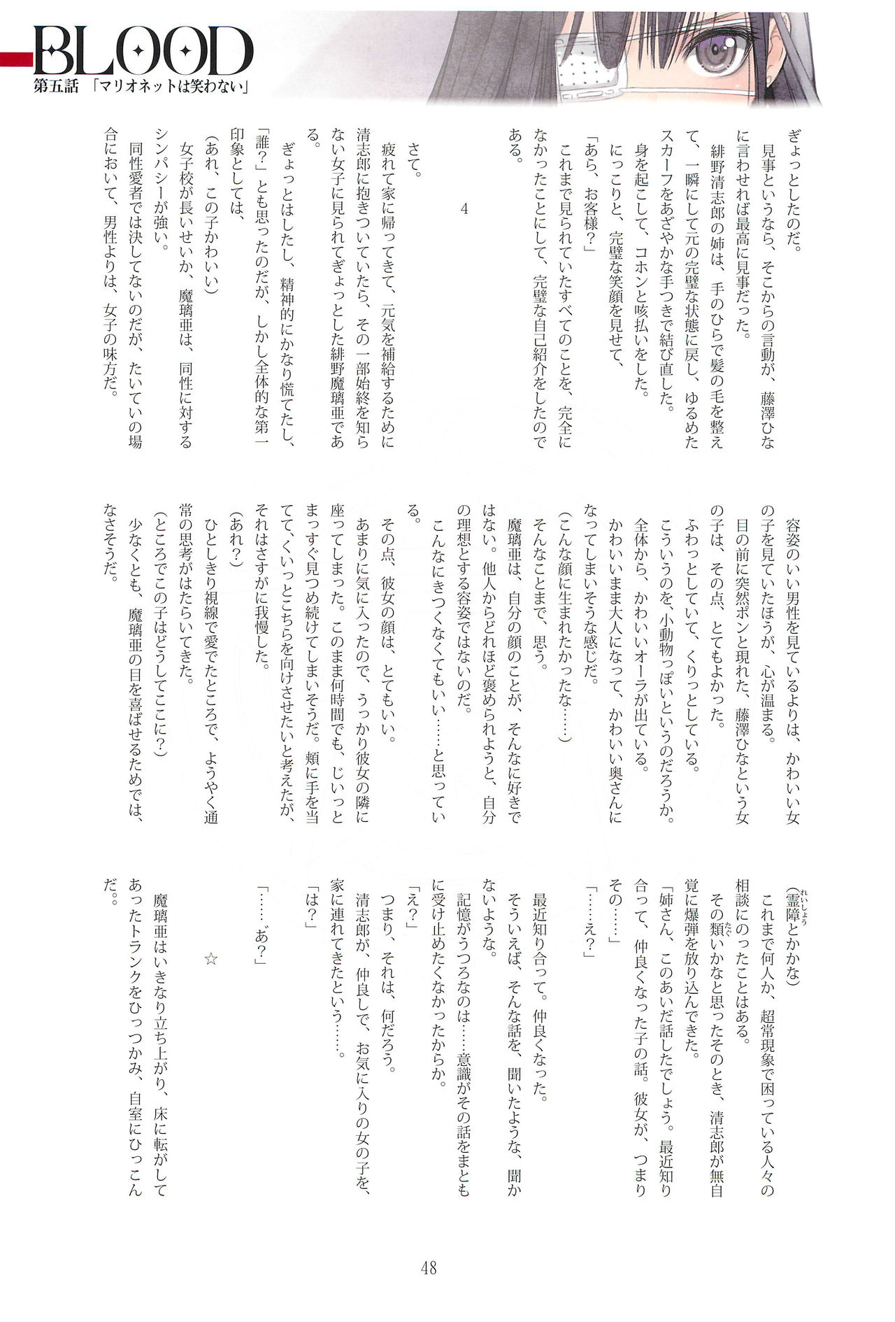 Tony MAGAZINE 05 - Page 48
