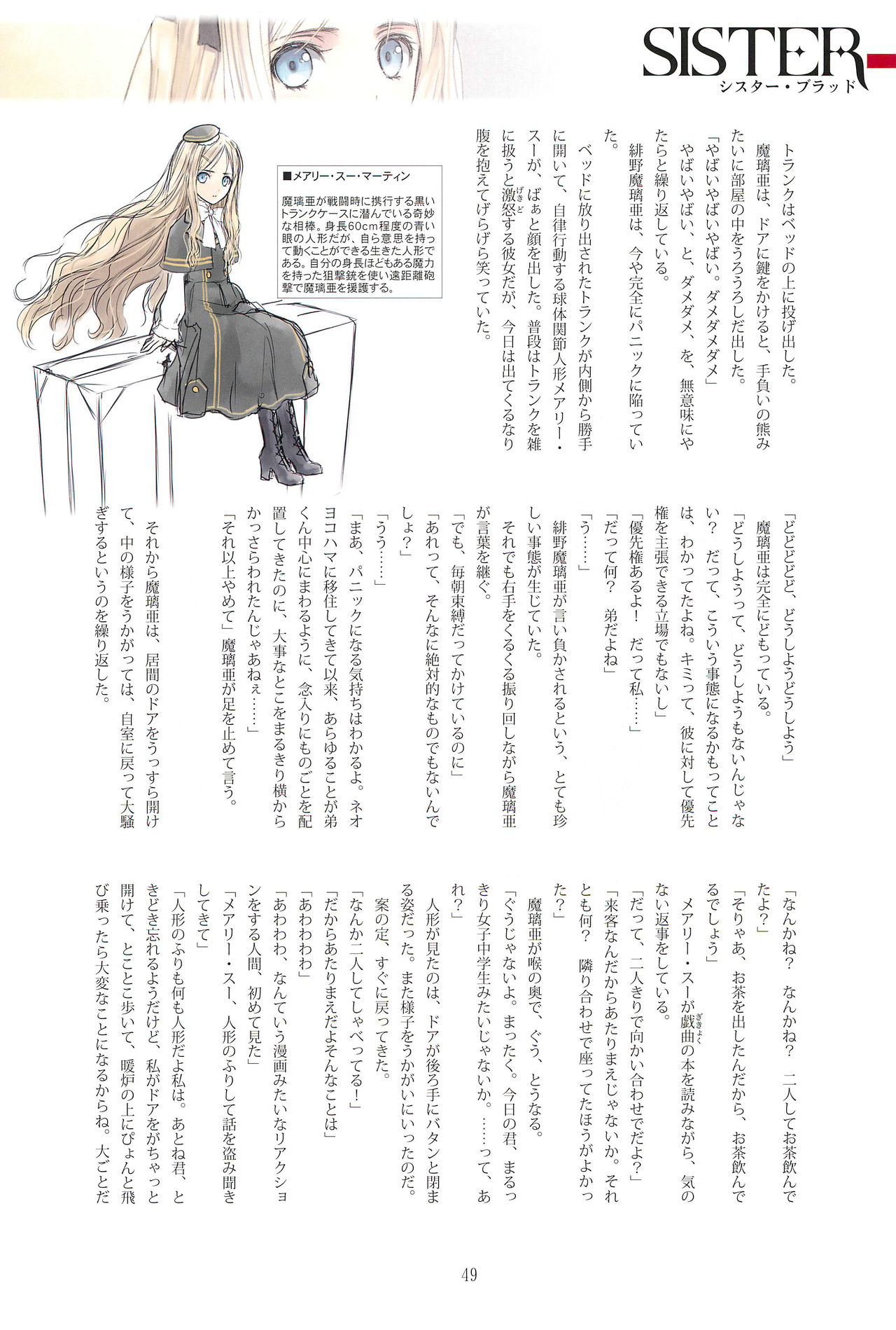 Tony MAGAZINE 05 - Page 49