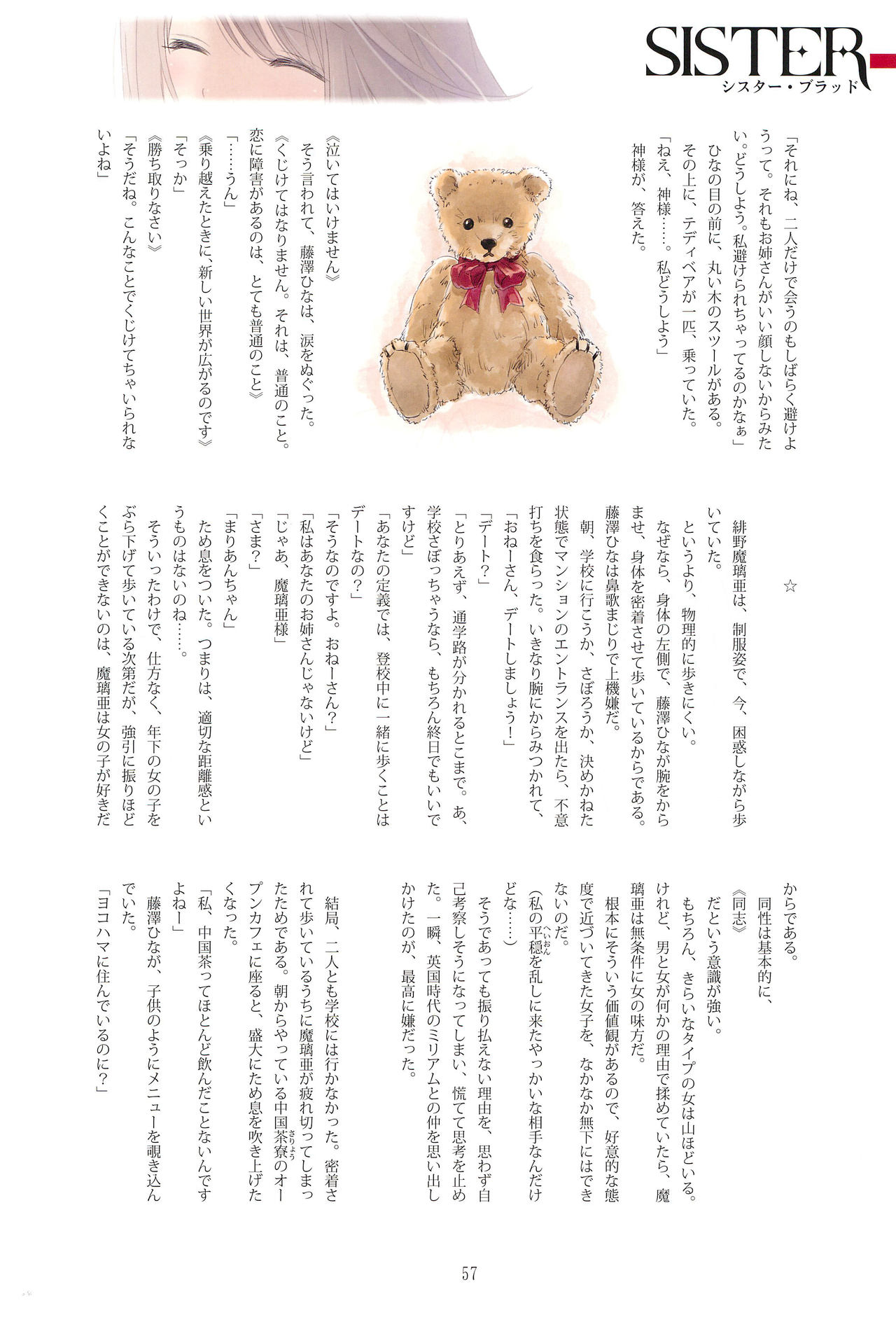 Tony MAGAZINE 05 - Page 57