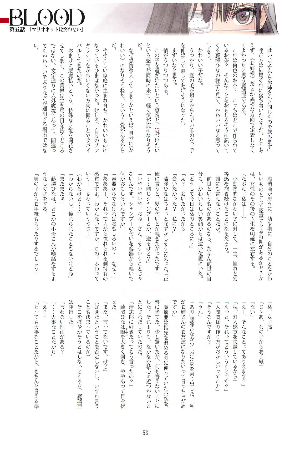 Tony MAGAZINE 05 - Page 58