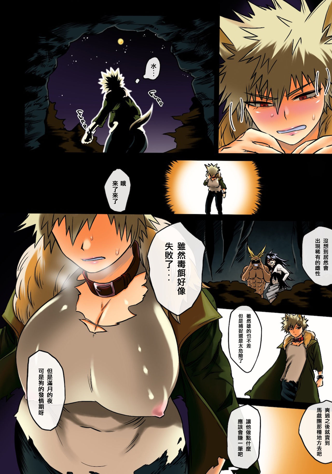 Osananajimi Tekiara Chiryou - Page 15