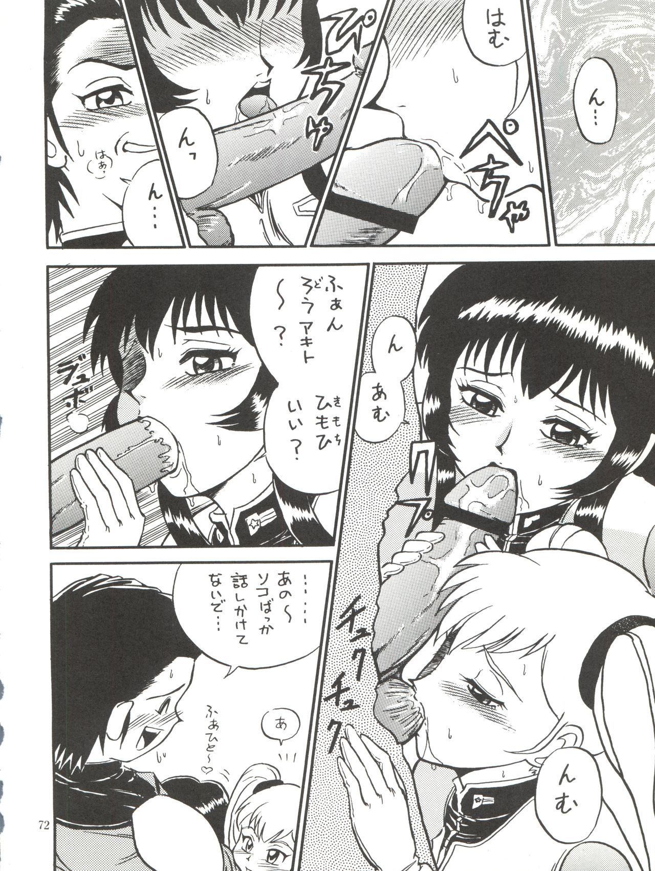 Nadesico Nyan Nyan - Page 72