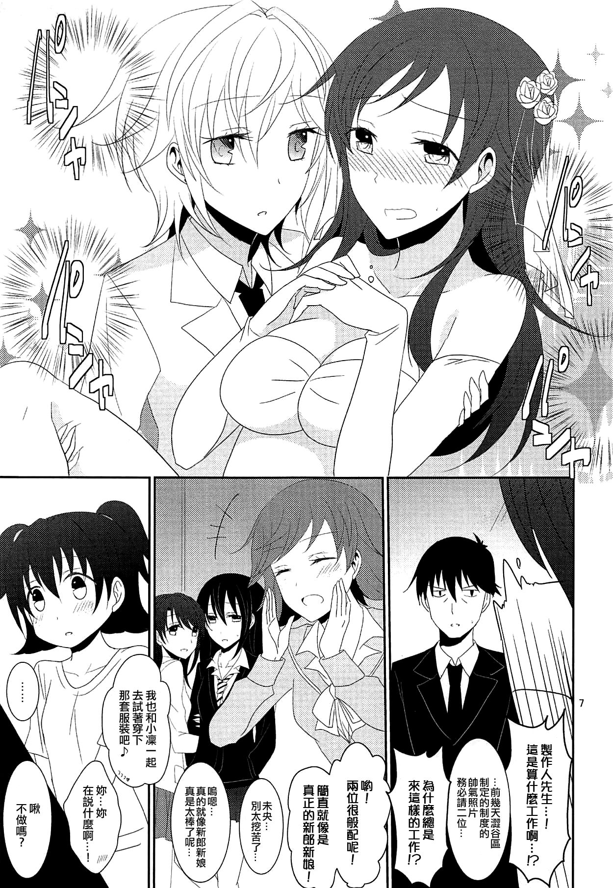 First Love - Page 9