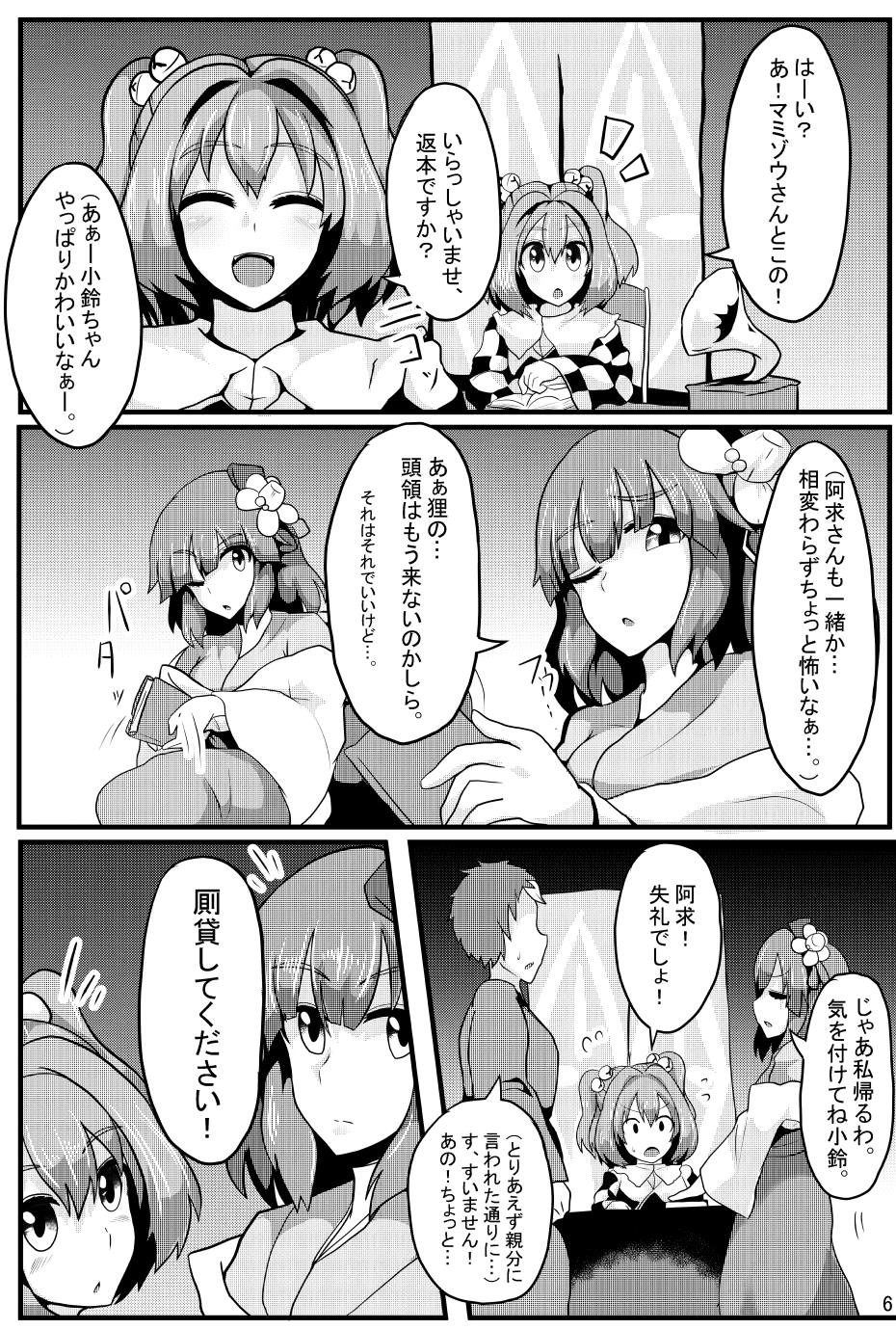 Preview page 7