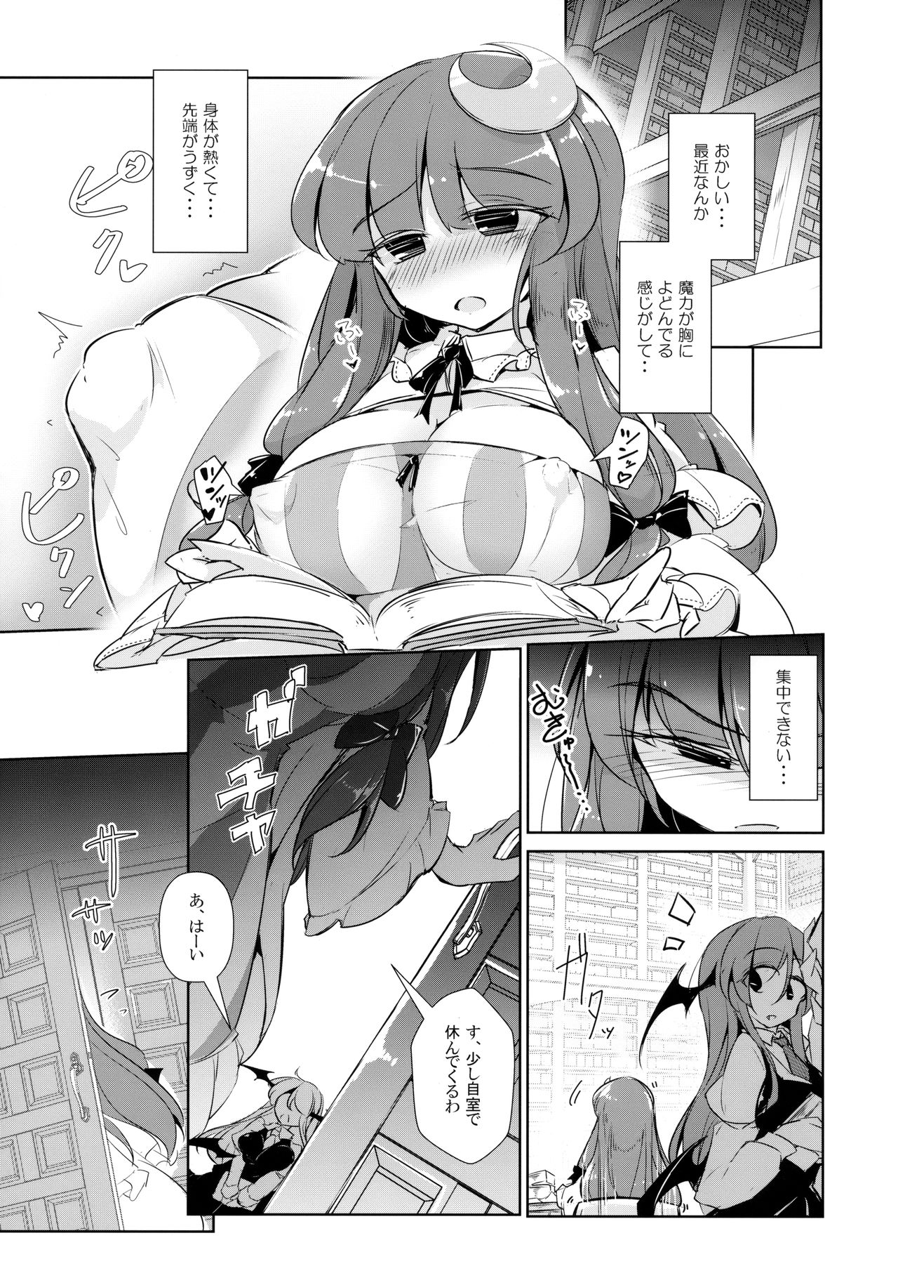 PatchouKoa Nyuuetsu Shujuu Gyakutenda - Page 10