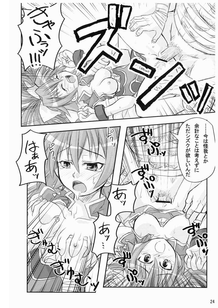 Suirei Shiki Twin Turbo! - Page 23