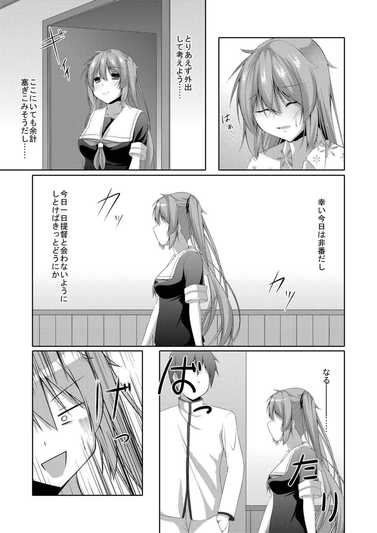 Otomegokoro wa Tooriame - Page 10