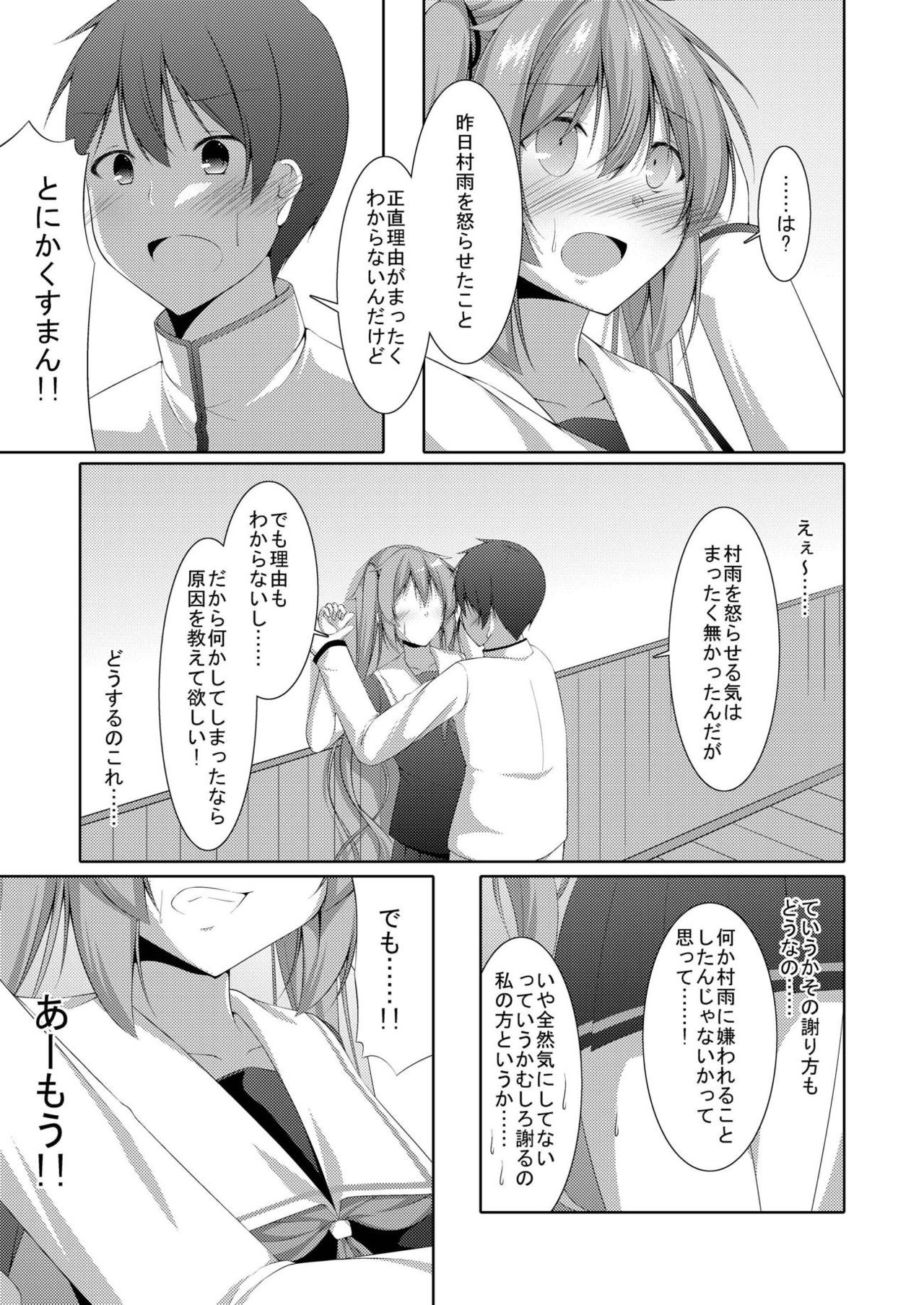 Otomegokoro wa Tooriame - Page 12