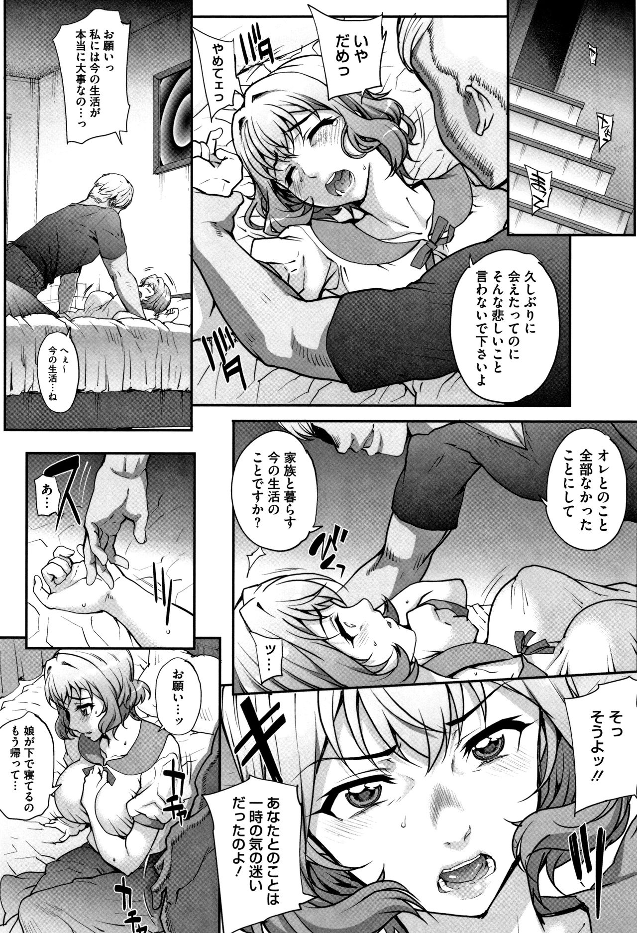 Wifeout - Page 129