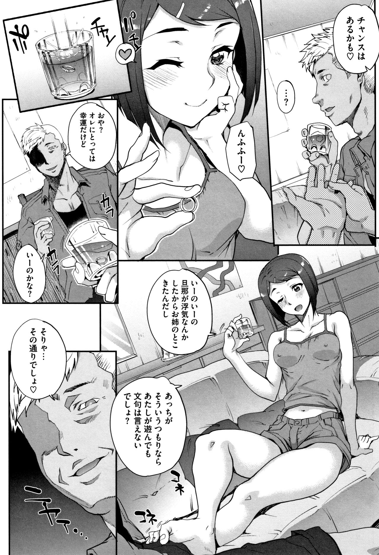 Wifeout - Page 52