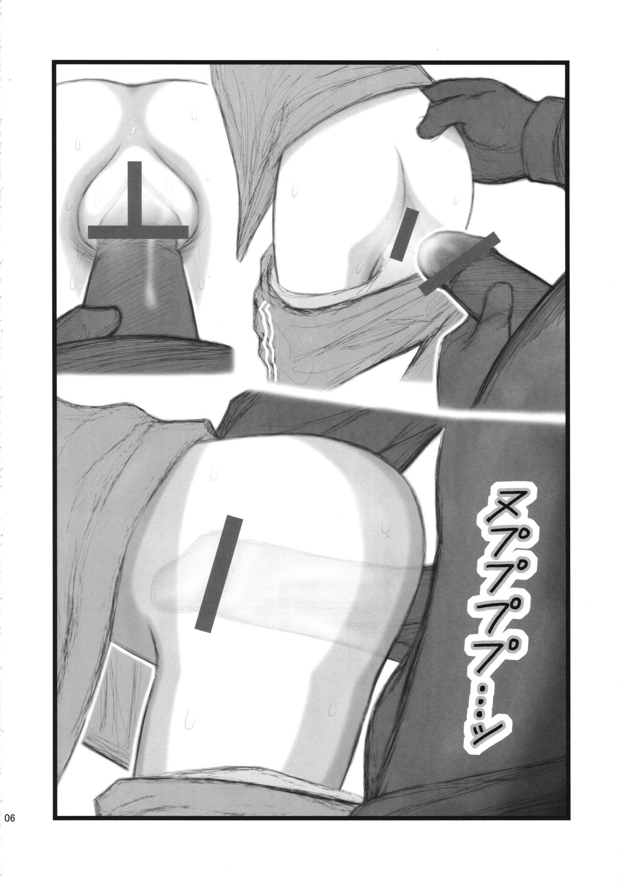 Ryoujoku Shimau-san - Page 5