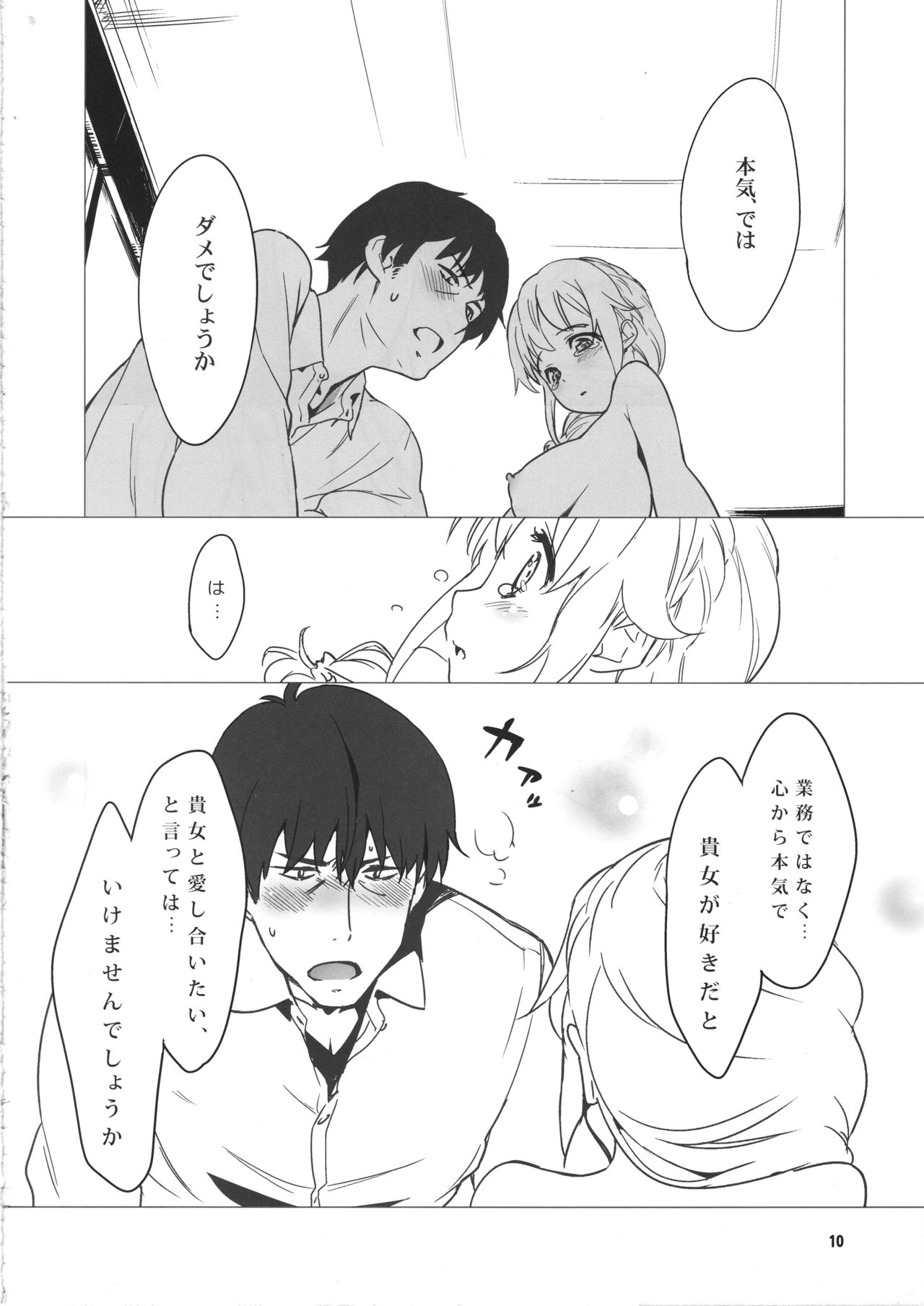 Producer Management - Page 9