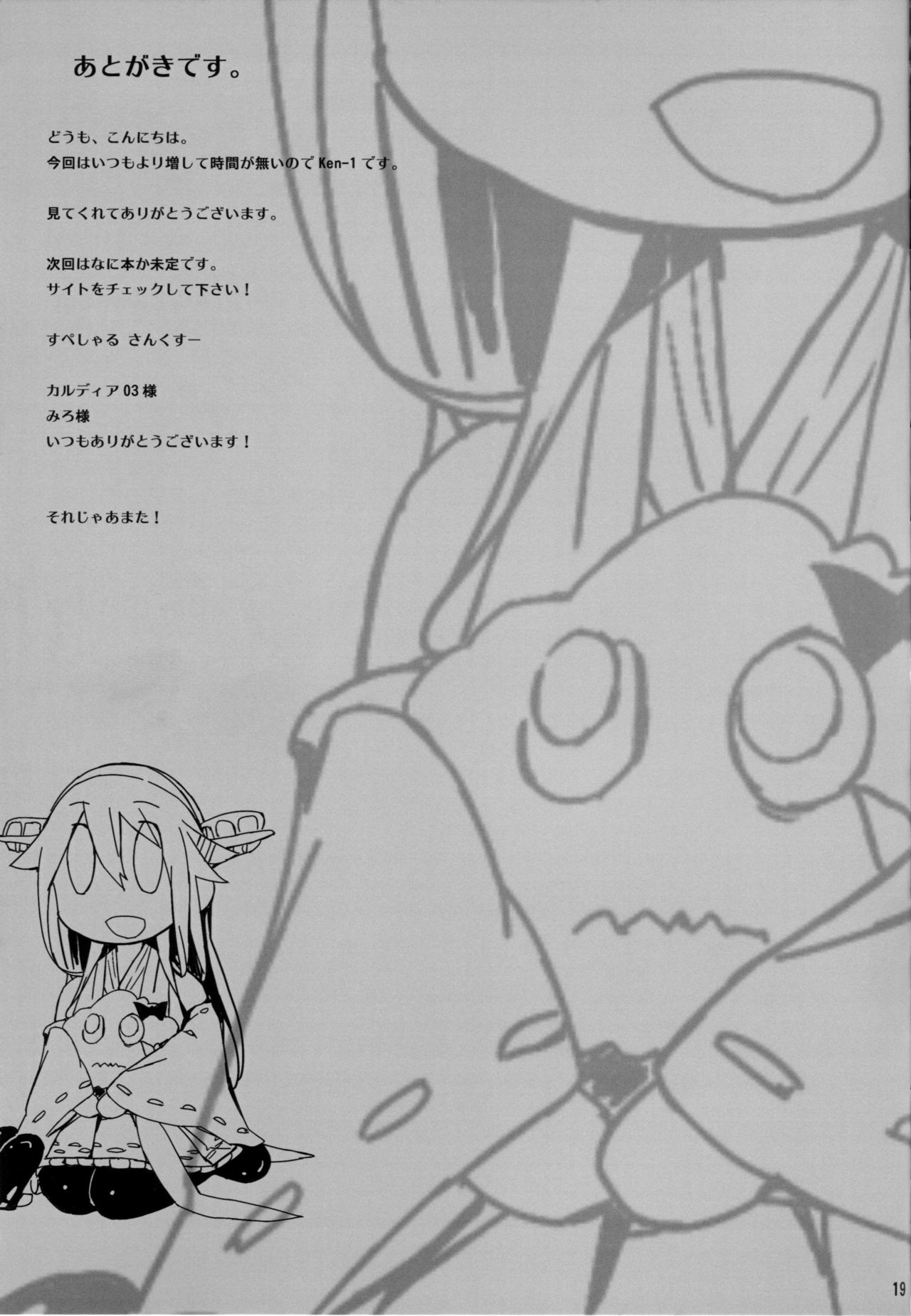 Fleet Girls Pack Vol. 3 - Page 18