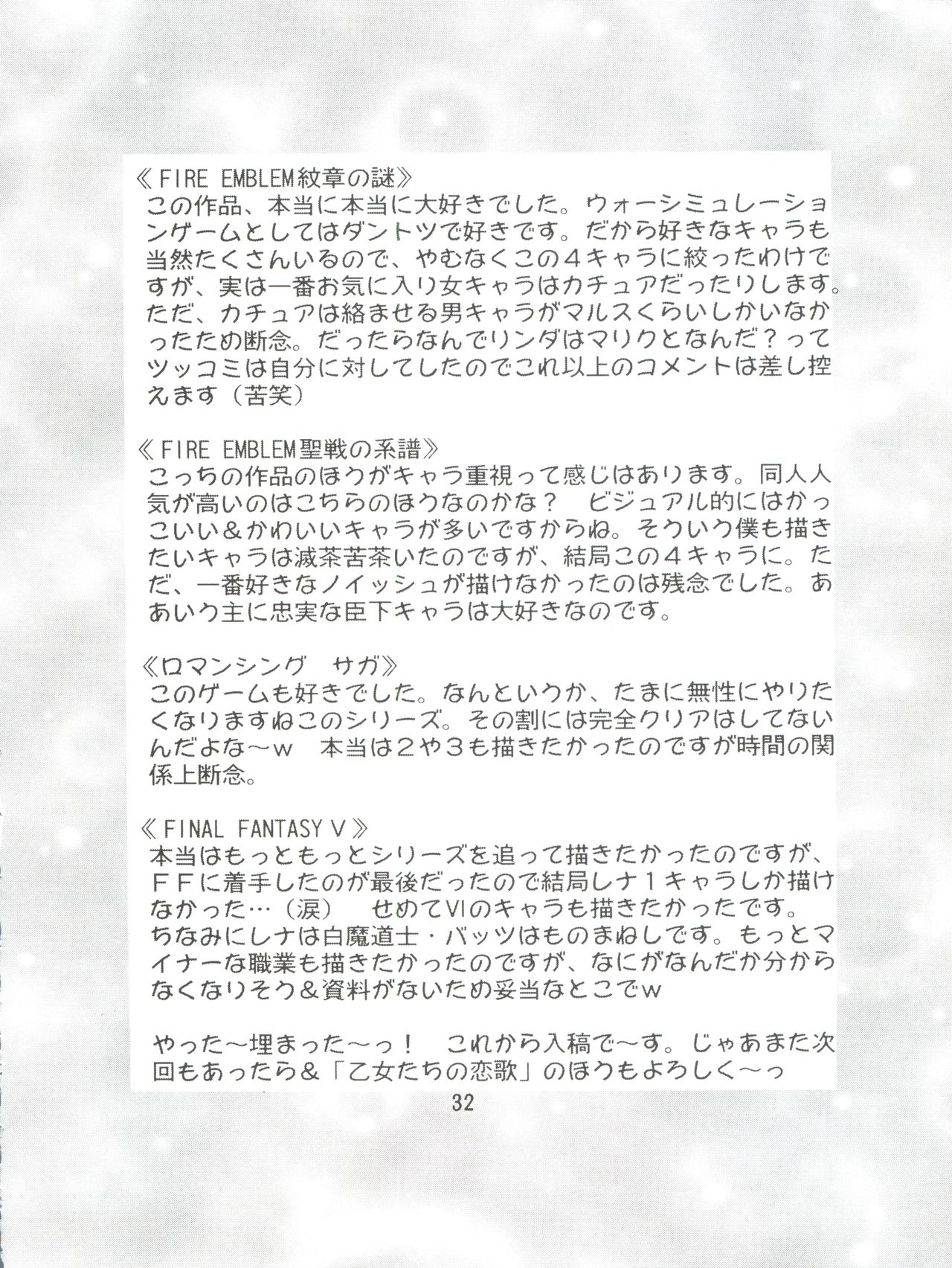 Otome-tachi no Adesugata 2 - Page 32