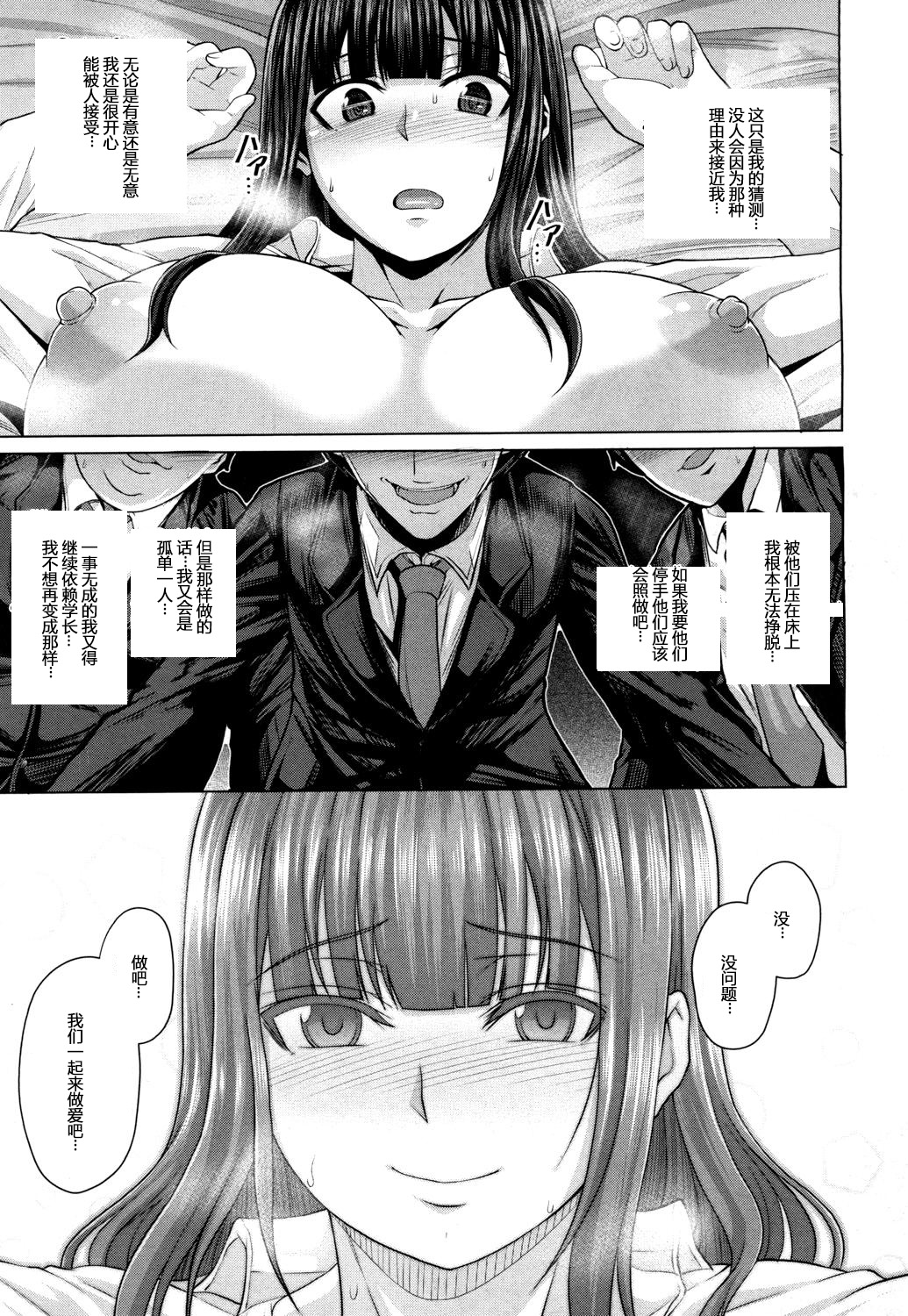 Tomodachi no Tsukurikata Ch. 1 - Page 17