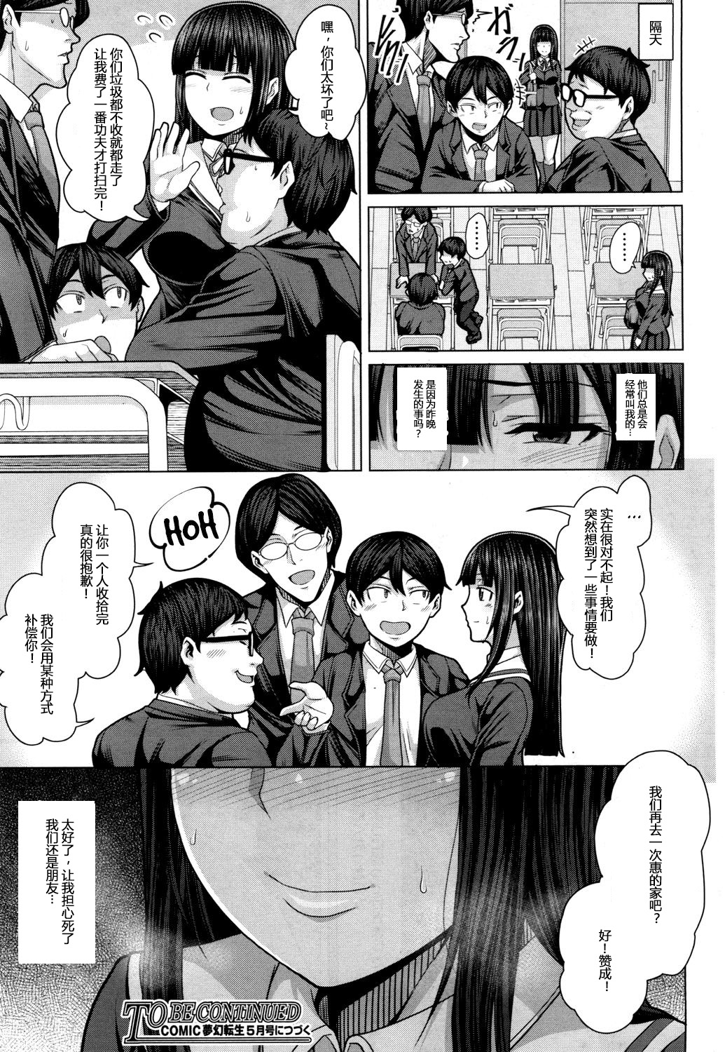 Tomodachi no Tsukurikata Ch. 1 - Page 42