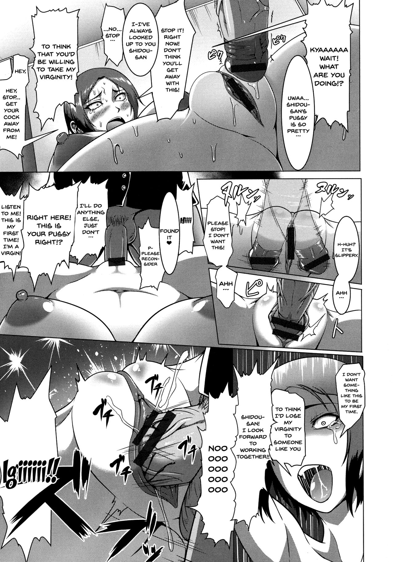Mesubuta Tenrakuroku - Page 79