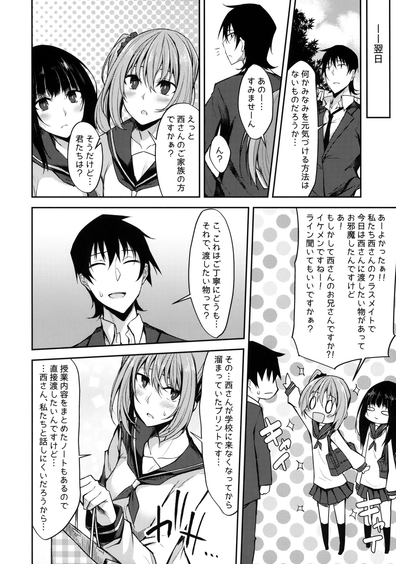 Preview page 7