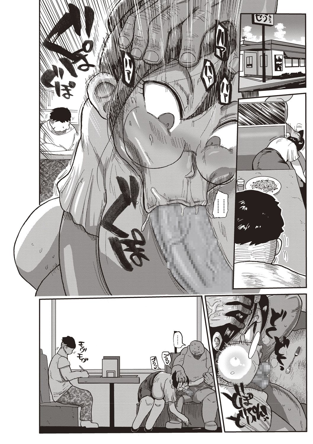 COMIC Masyo 2018-10 - Page 144