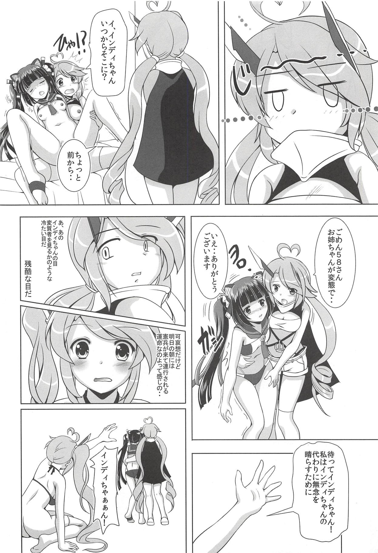 Onee-san wa Yurushimasen! - Page 19