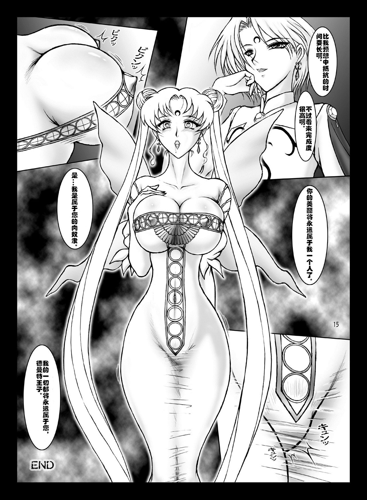 Queen & I - Page 15
