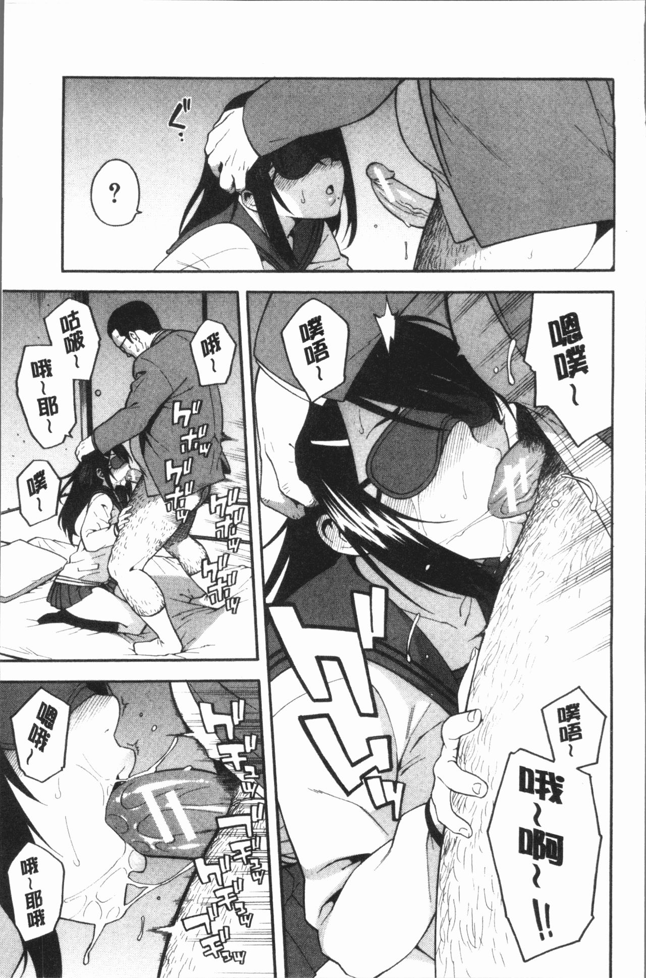 Boku no Kanojo o Netotte Kudasai - Page 23