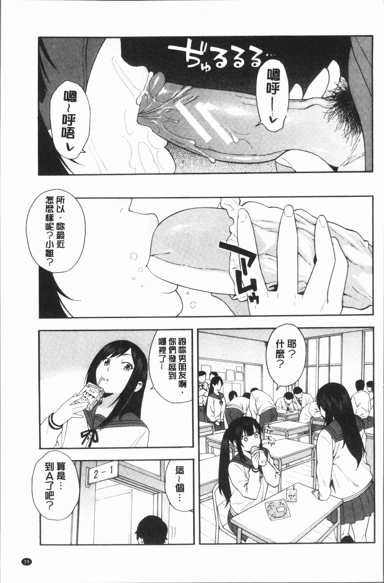 Boku no Kanojo o Netotte Kudasai - Page 45