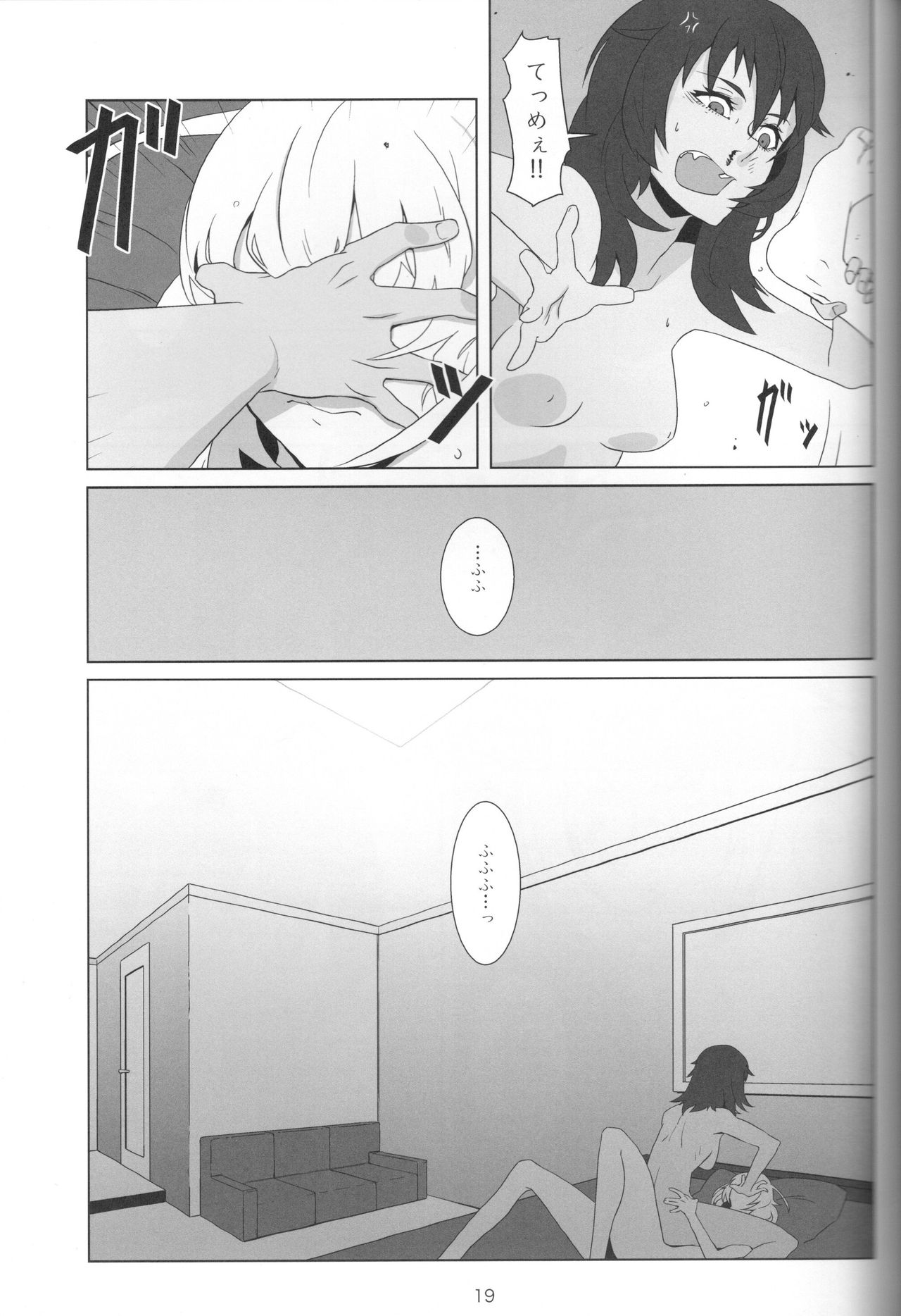 Kimi no Yubi ga Hairanai - Page 17