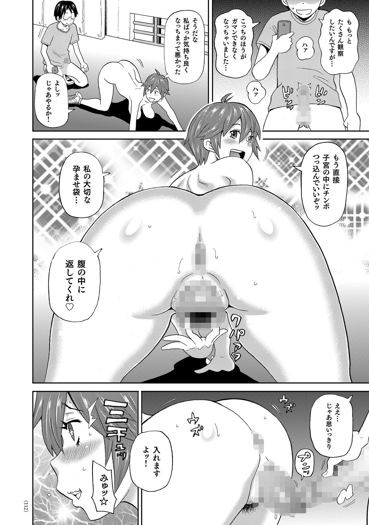 Monzetsu Freestyle - Page 113